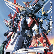 Ex-Kaiser-Poster