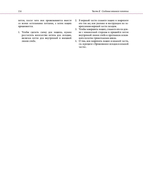 Page-00213.jpg
