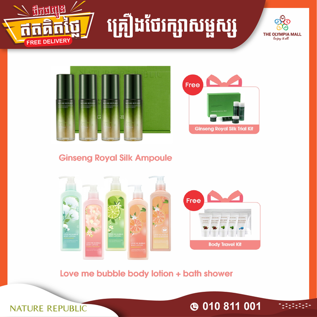10-Nature-Republic-2.png