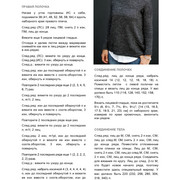 13497916-granito-by-joji-locatelli-perevod-page-0005