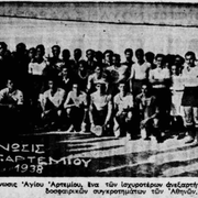 1938