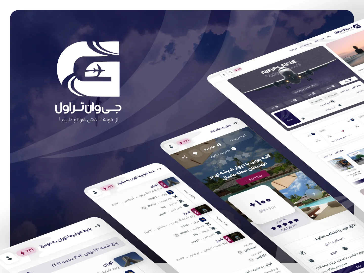 جی وان تراول | تجربهای ساده برای رزرو سفر screenshot 1