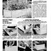 Хазяїн. Дім, сад, город № 27-28 2026 Хазяїн. Дім, сад, город № 27-28 2026