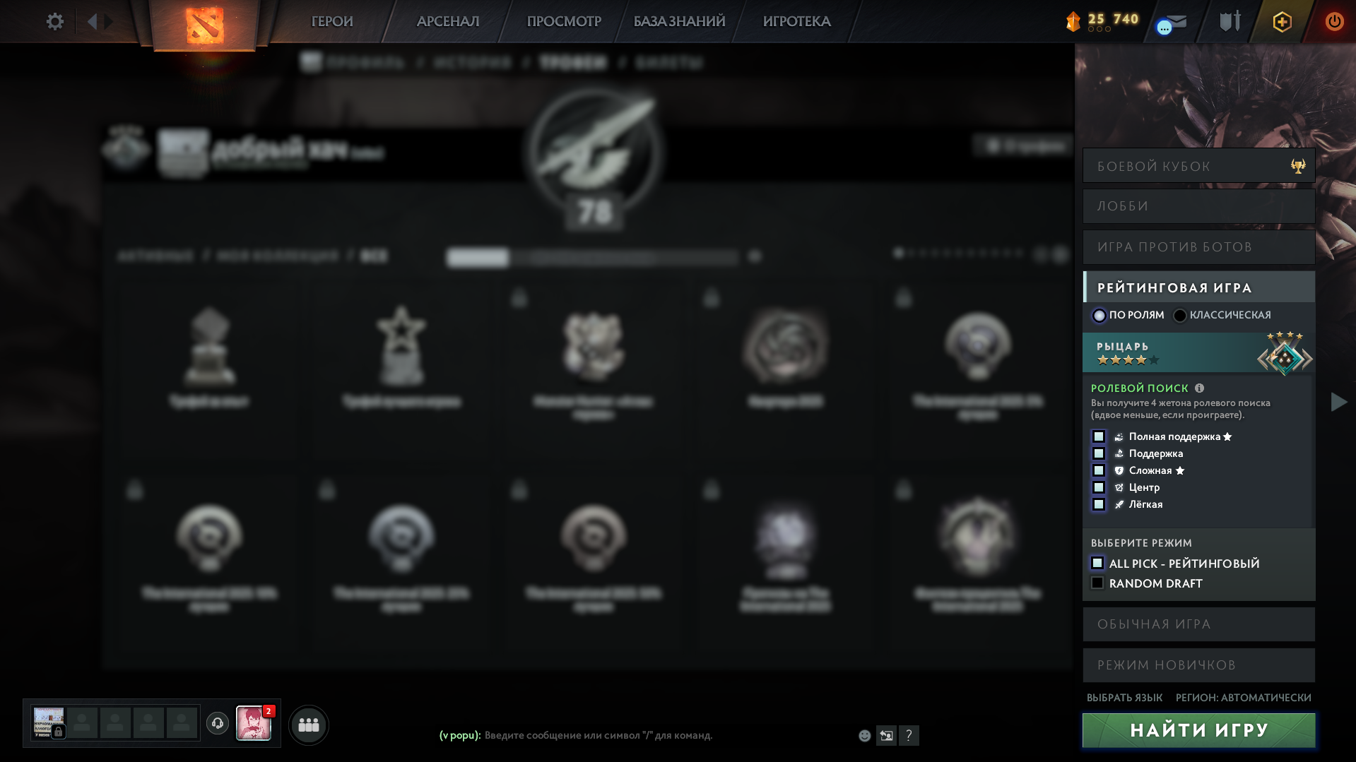 Dota 2 Account  MMR