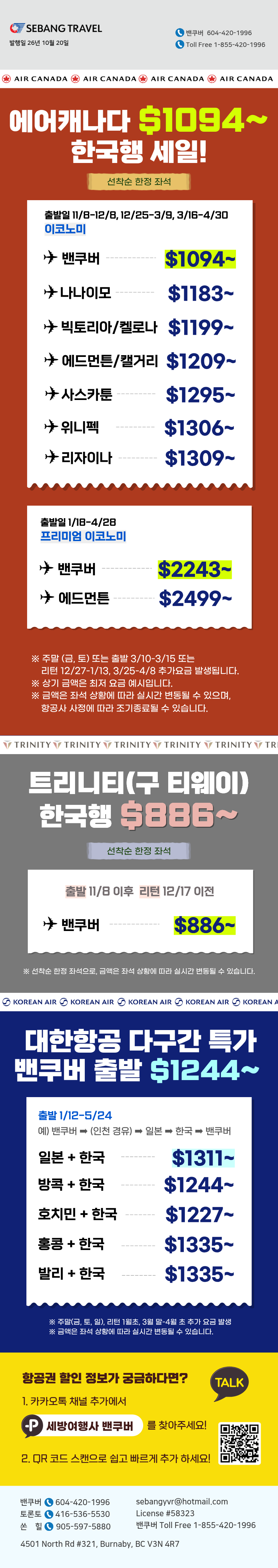 서부레터 1020 2