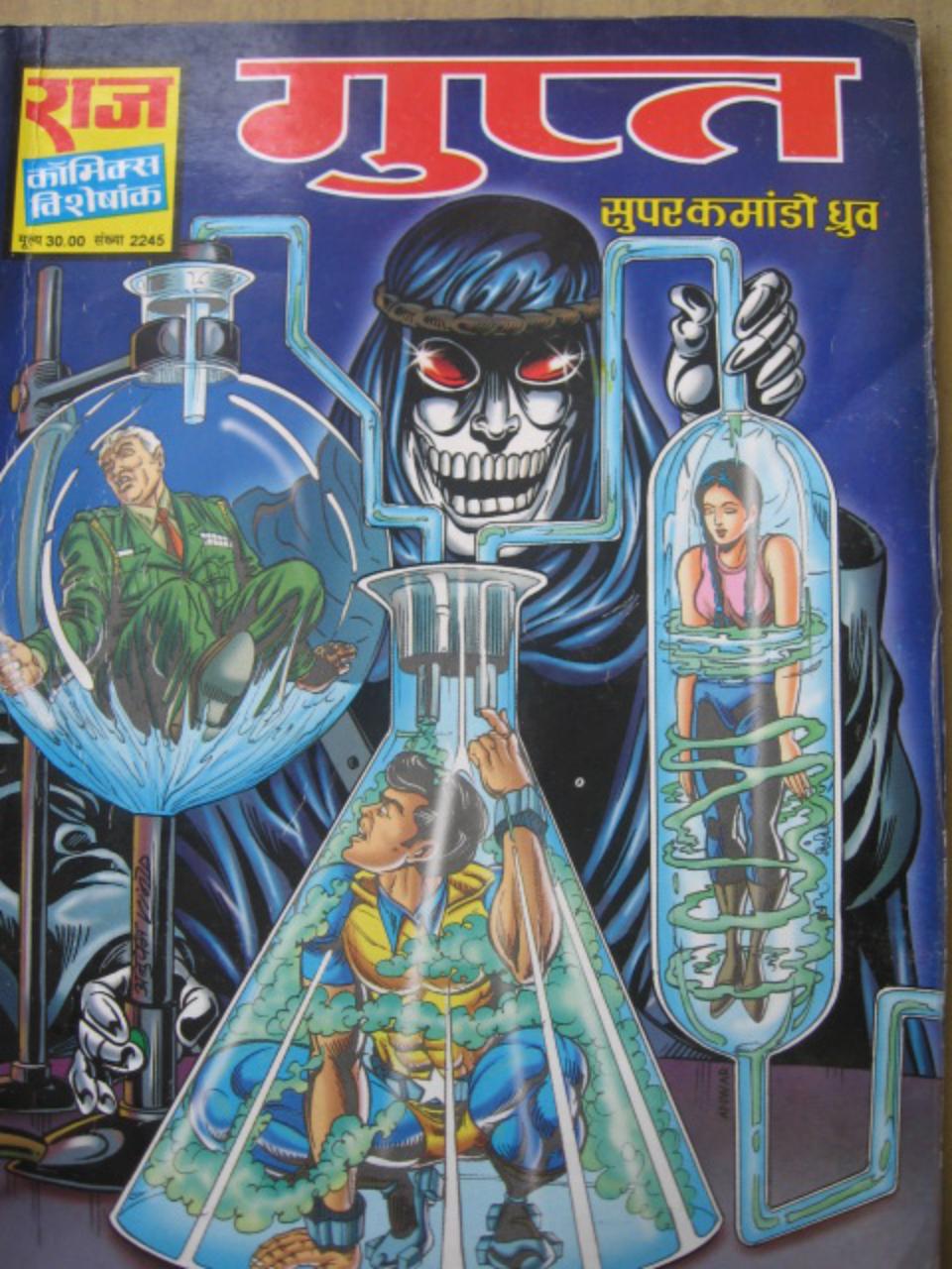 108 Gupt 108 Gupt