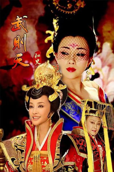 Võ Tắc Thiên Bí Sử