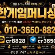 hangame money payment