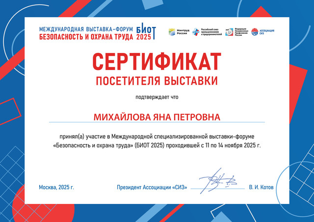 Наши специалисты посетили выставку БИОТ 2025: новые тренды — в производство!