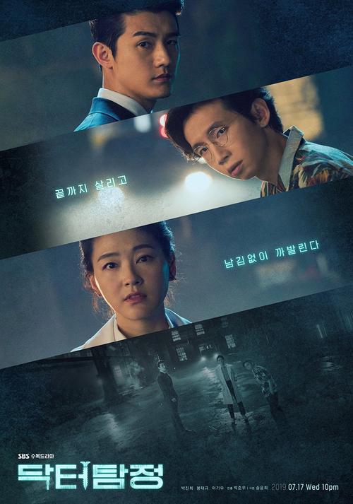 Doctor Detective [K-Drama] (2019)