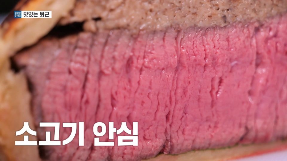 모닝와이드 맛있는하루 비프웰링턴 추가 캡처 1