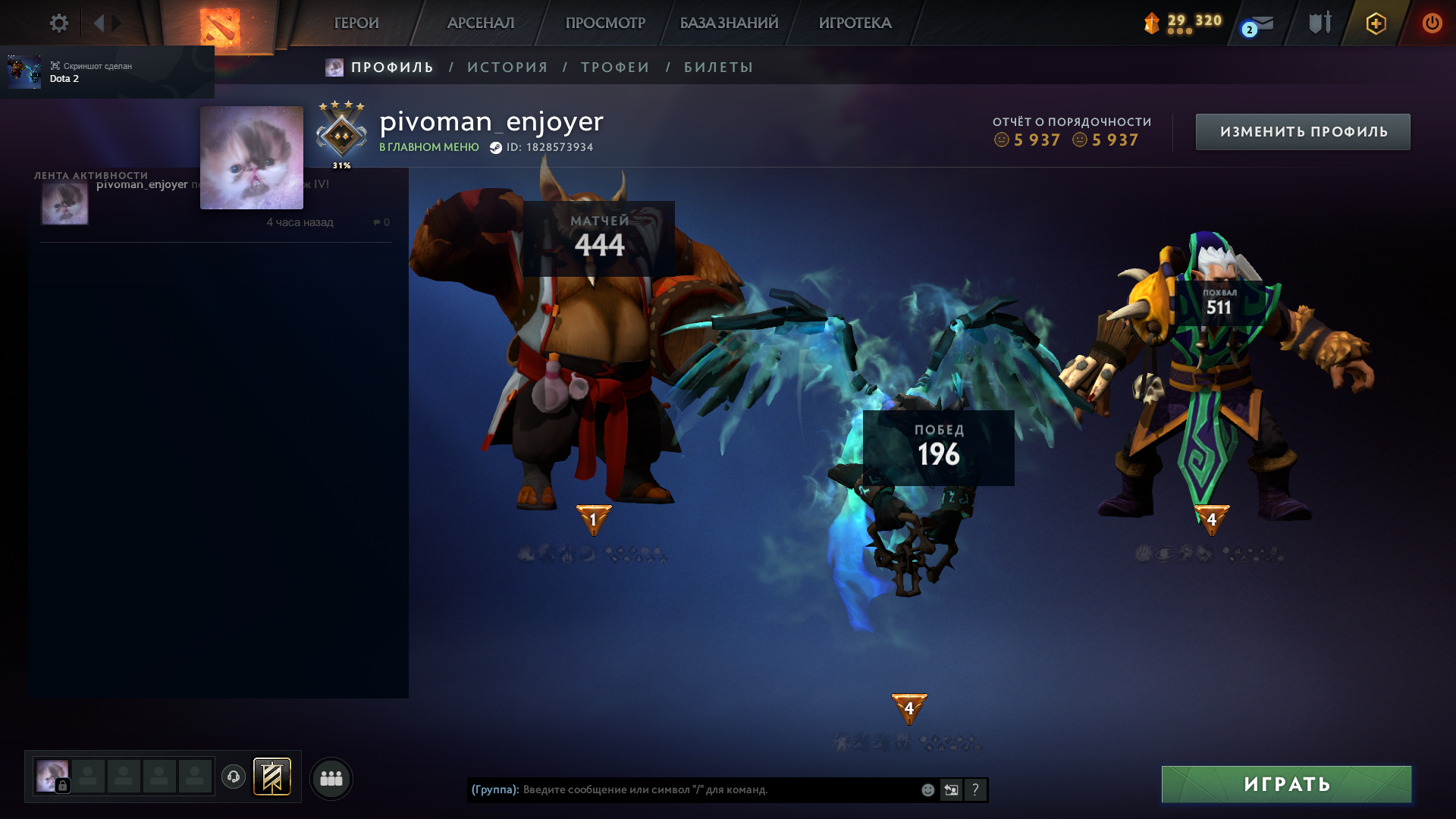 Dota 2 Account  MMR