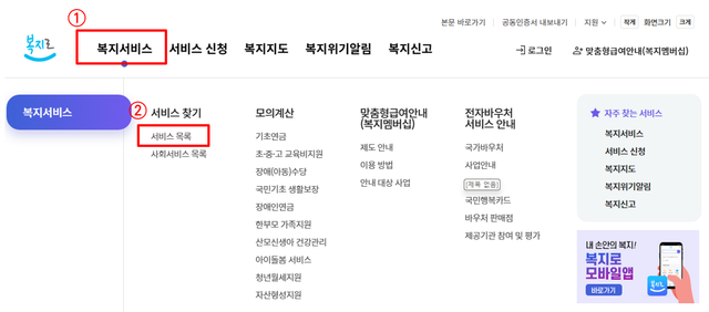 복지로 홈페이지 대상포진 예방접종 검색 방법 안내1