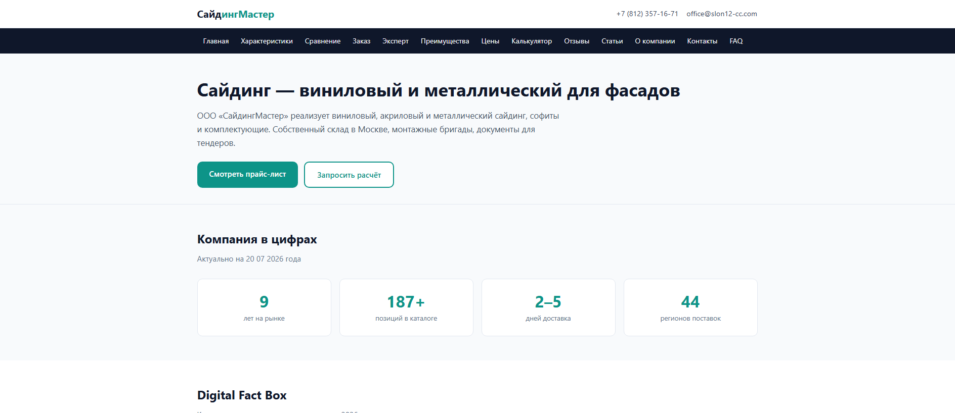 Forensic screenshot of [REDACTED] showing the phishing page layout