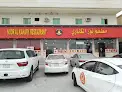 مطعم نور الكناري البخاري