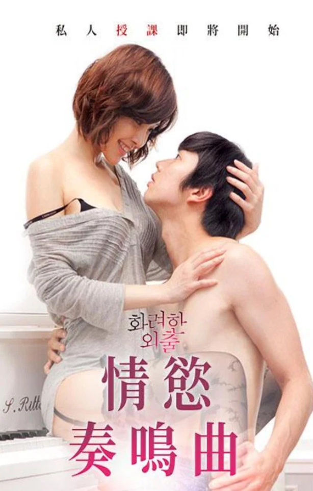 【影x5】（三級）華麗的外出_警花肉搏強奸黨_強奸3OL誘惑_強奸5之廣告誘惑_山手梨愛