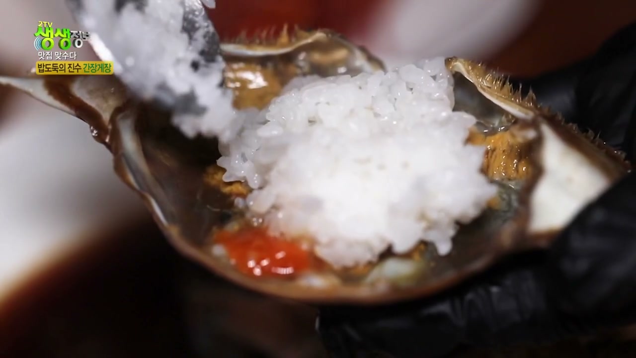생생정보 맛집맞수다 간장게장정식 추가 캡처 2