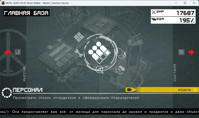 METAL GEAR SOLID PEACE WALKER GL63a RBy C0