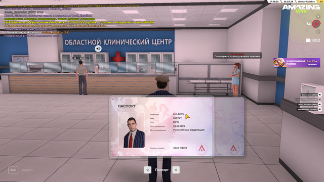 Безым111янный