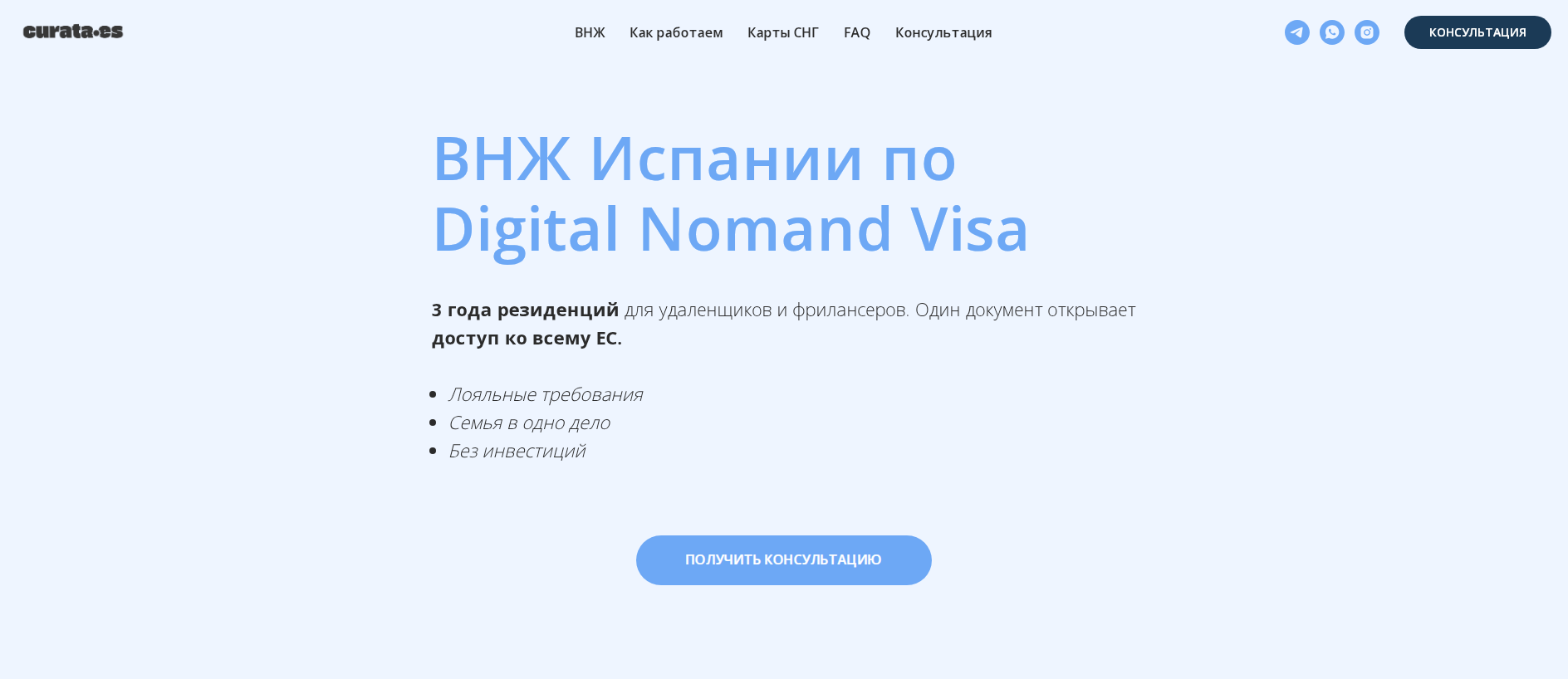 Forensic screenshot of curata.es showing the phishing page layout