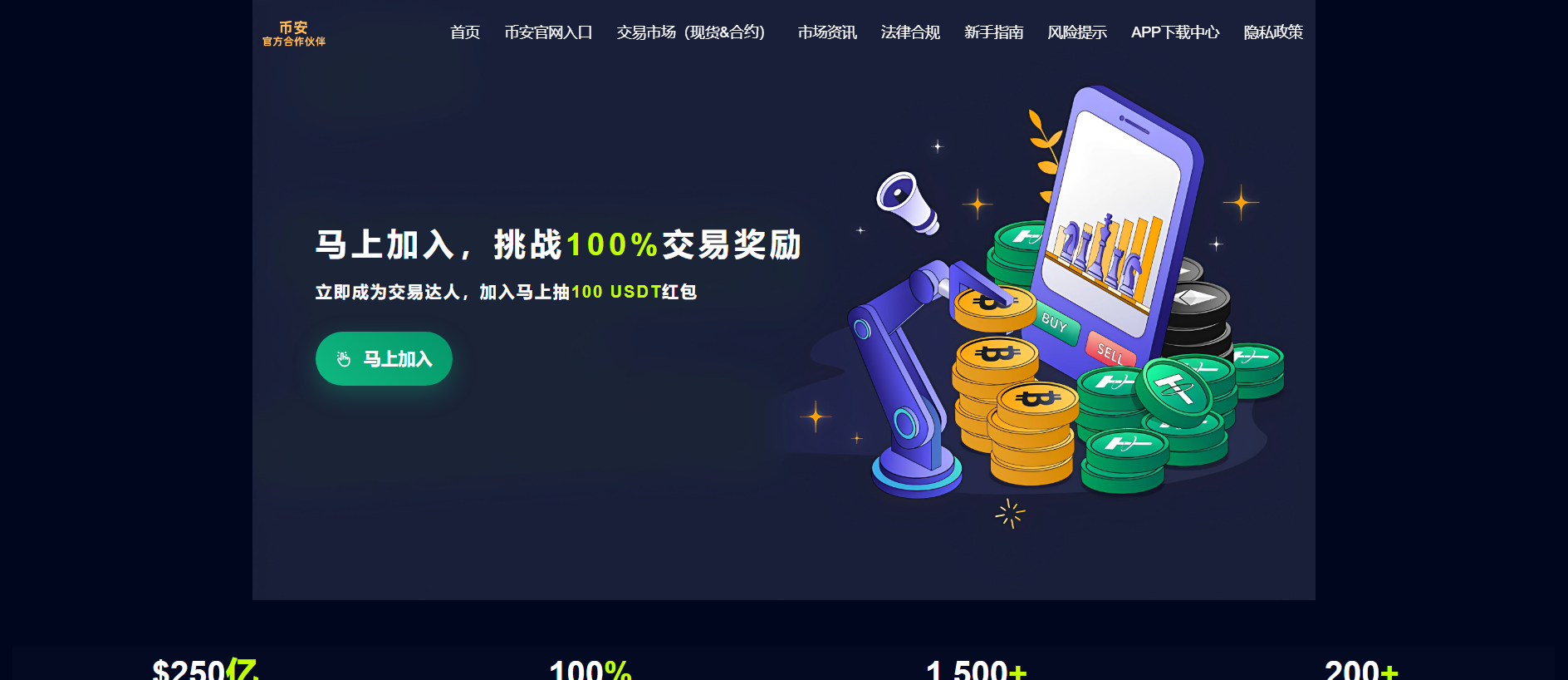 Stored capture of binance-og.com