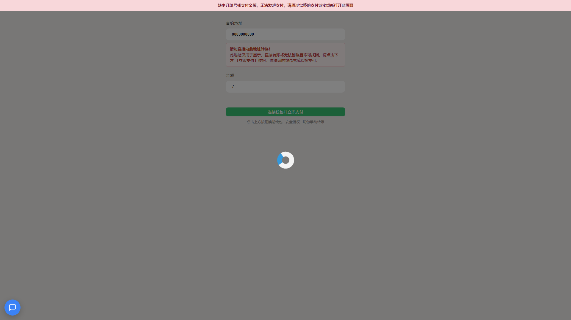Stored capture of paynewusd.top