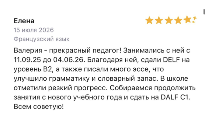 Результат ученика