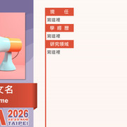 Update 講師簡報 TUA2026 泛用型