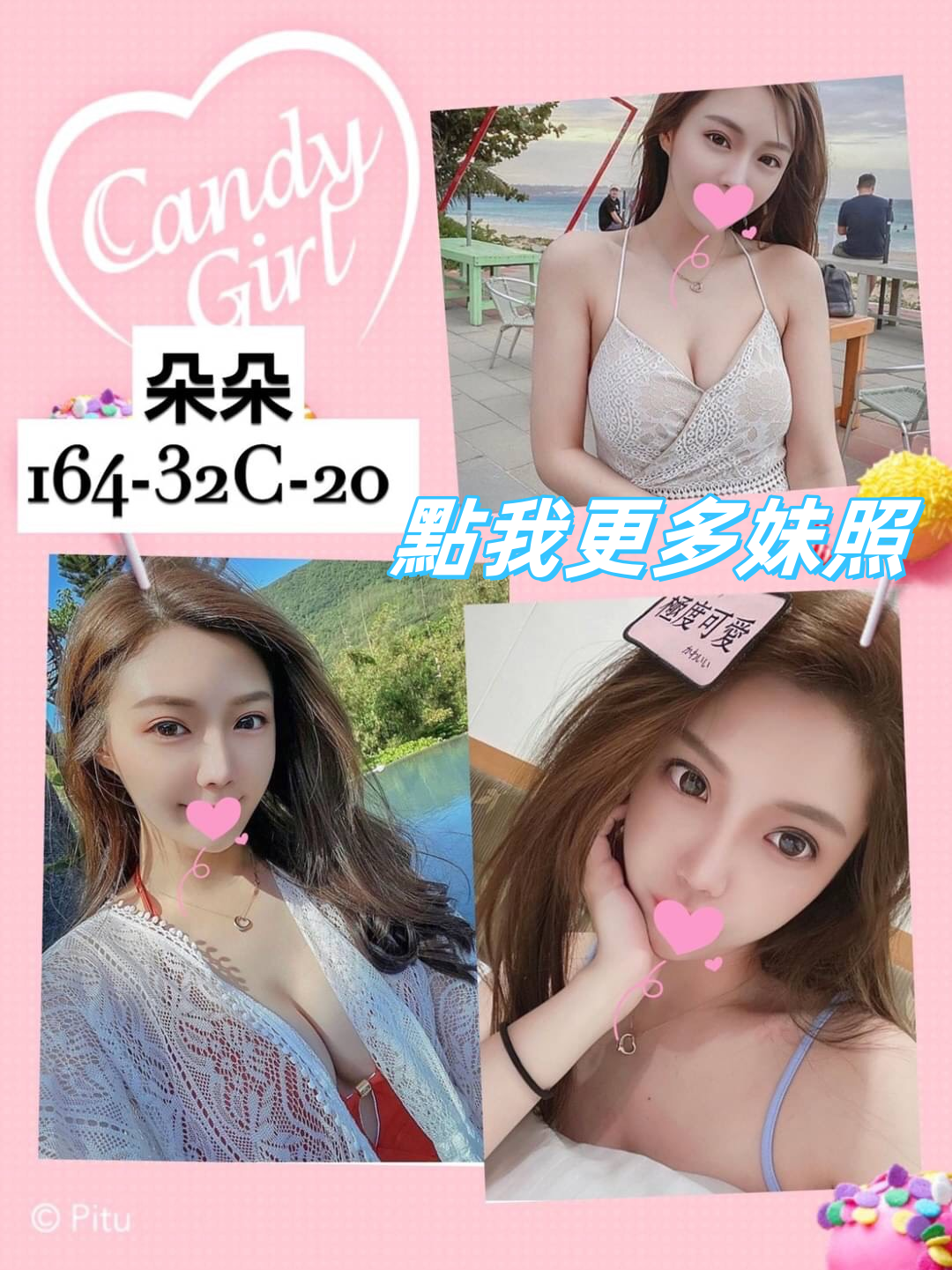 台北叫小姐