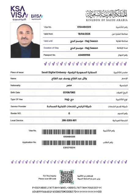 وائل عبد الفتاح يوسف عبد الفتاح