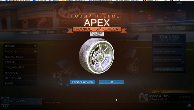 Apex Wheels (Titanium White).png