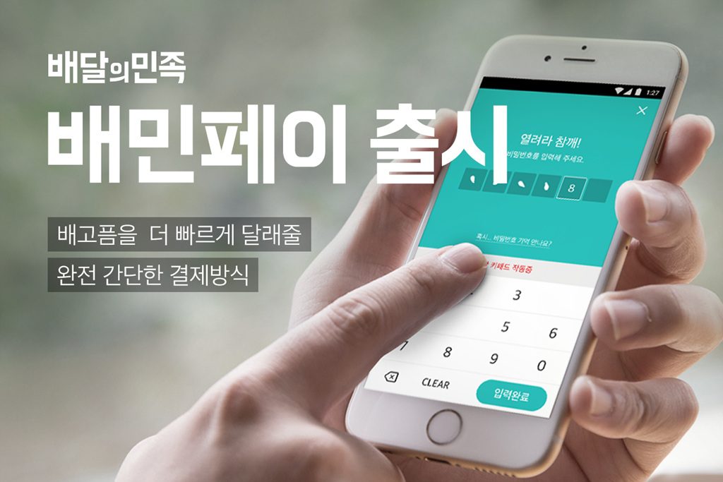 간편결제 설정