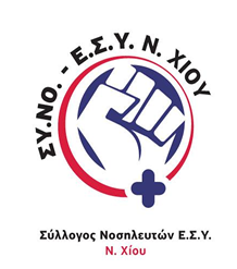 ΧΙΟΣ