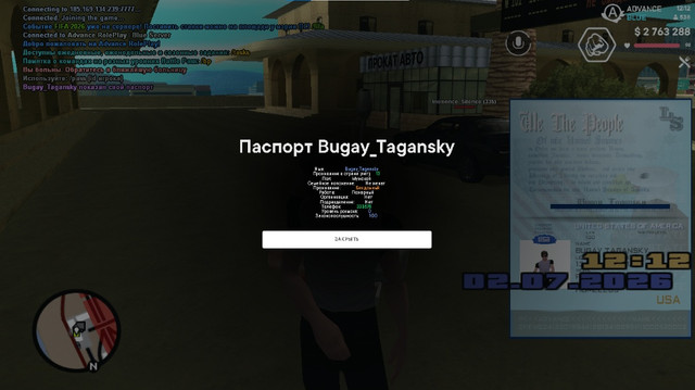 Паспорт.jpg
