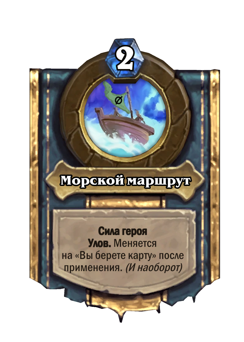 морской маршрут 1