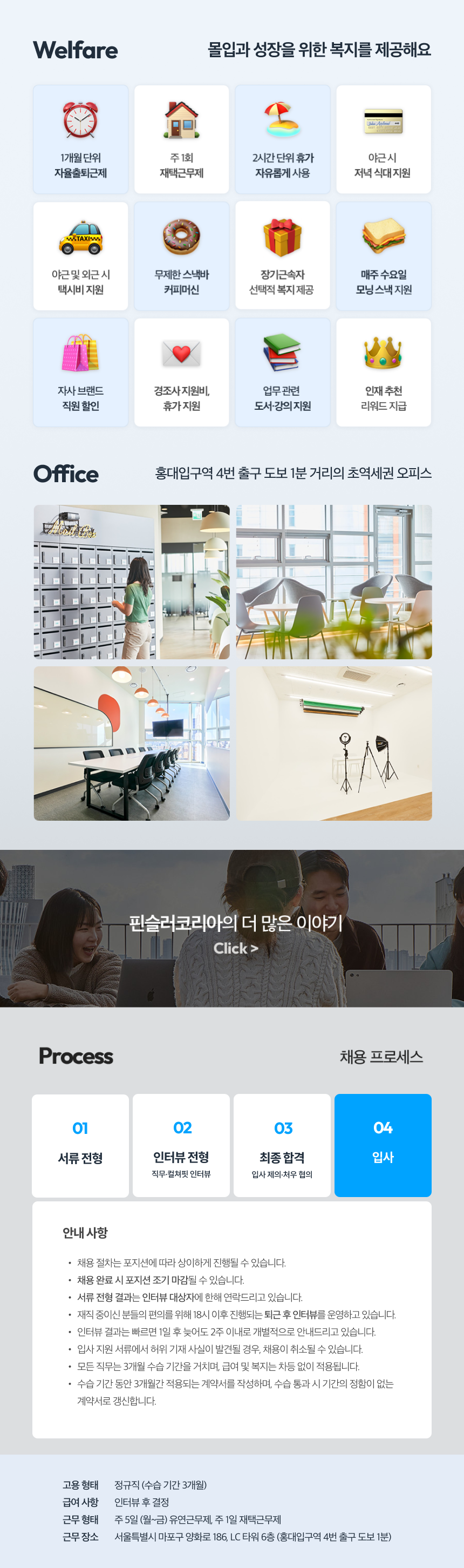 [주 1일 재택][신입] 뷰티/헬스케어 커머스 PD (콘텐츠 마케팅)