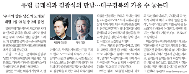 영남일보 0929