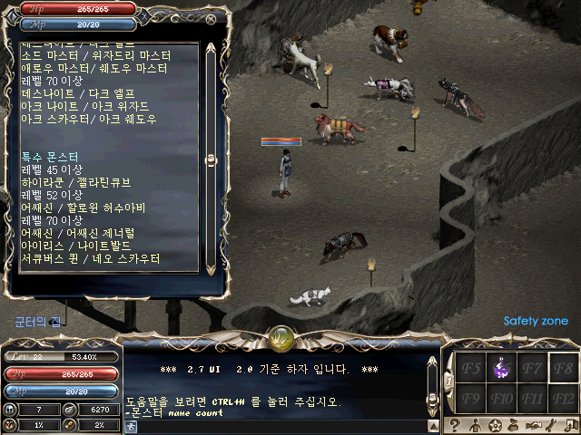 변신 시스템