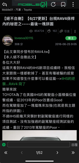 [閒聊] Corolla Sport的安全性，對比 ALTIS 油車 - 汽車 - PTT.BEST 批踢踢爆文