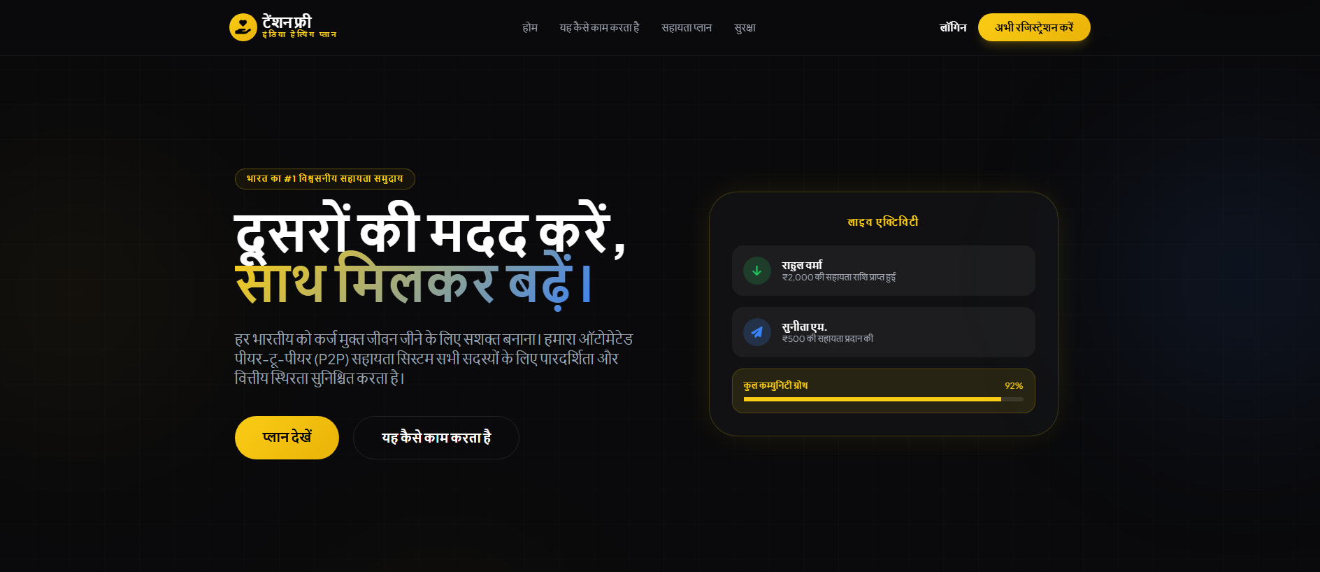Stored capture of web.tensionfreeindia.com
