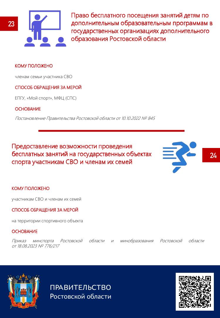 СПРАВОЧНИК 53