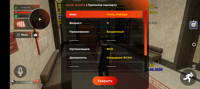 Screenshot 20260829 160403