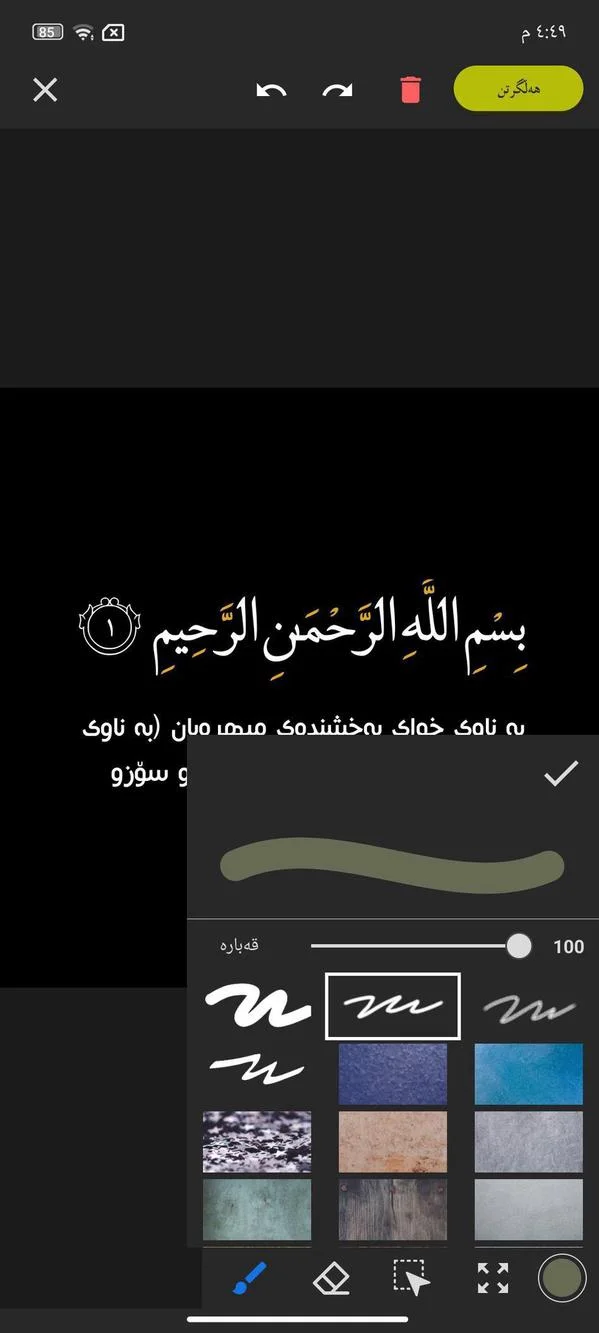 وێنەی شاشەی Karmous Mod Apk Kurdish 2025 5