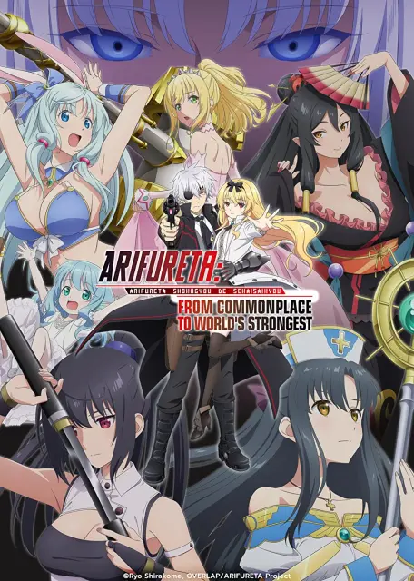 arifureta-shokugyou-de-sekai-saikyou-2
