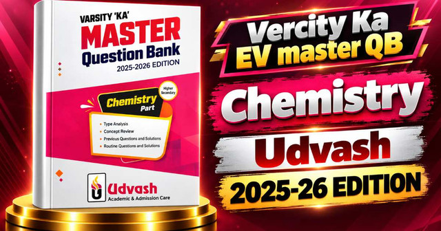কেমিস্ট্রি - Chemistry