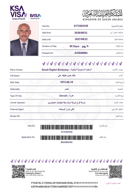 خالد حسن خليفه على