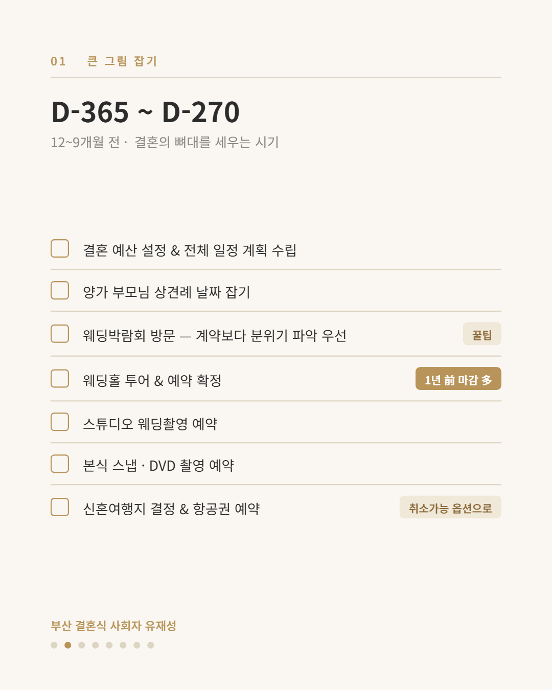 타임라인 02