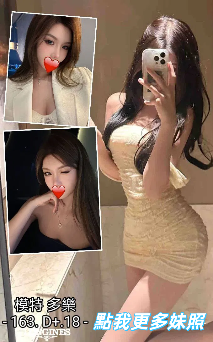 高雄叫小姐-甜美撒嬌系