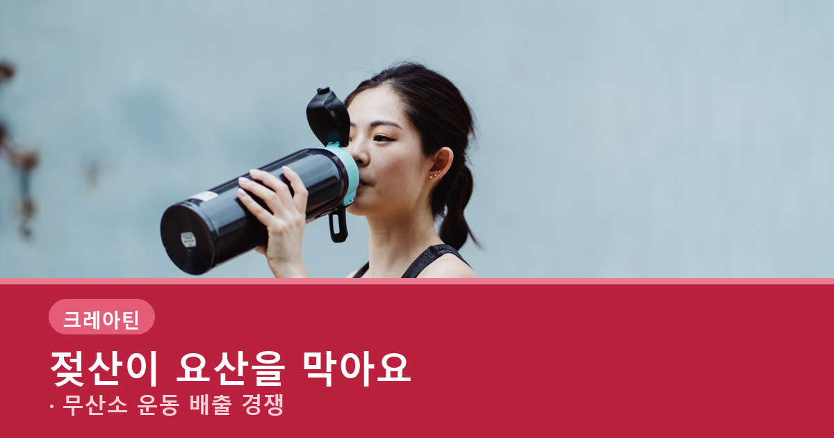 통풍인데 크레아틴 먹어도 될까, 진짜 요산 올리는 건 따로 있어요 도식