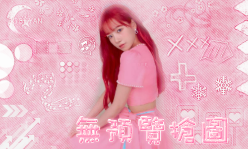 柔理_其他字.png